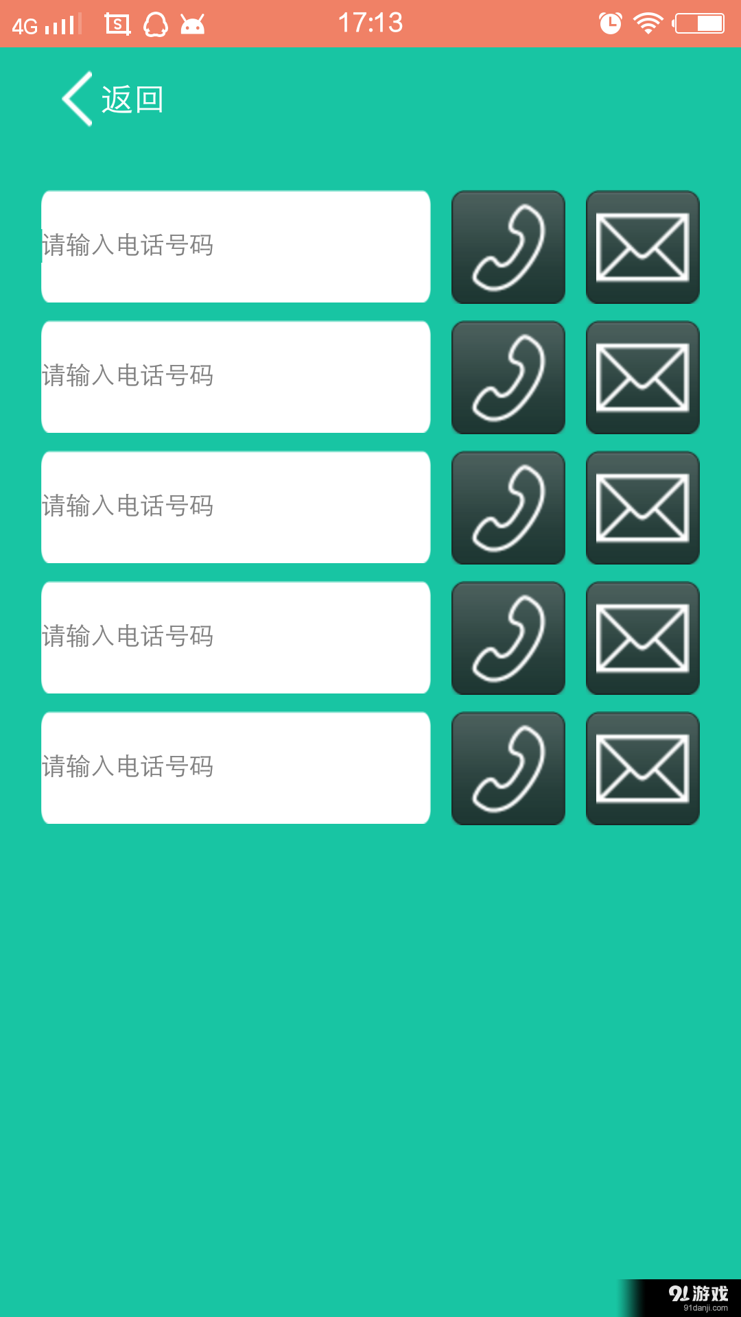 Carenerv2.0.0.9截图3