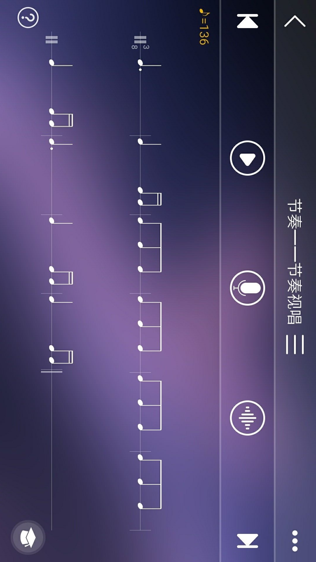 视唱练耳专家v1.3.8截图1