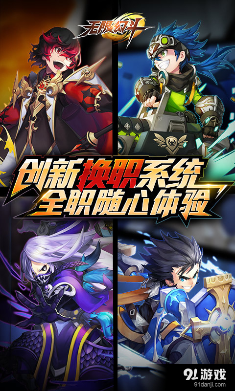 无限幻斗v10.21.57截图3