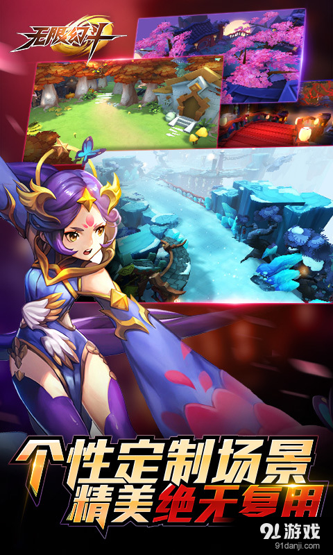 无限幻斗v10.21.57截图5