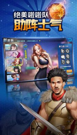 老铁篮球v1.4.3截图1