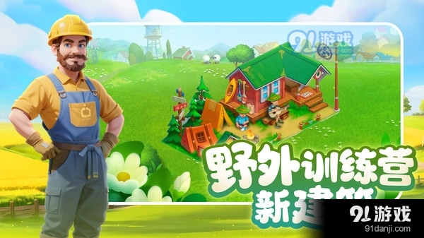 梦想城镇-城镇故事v7.8.5截图5