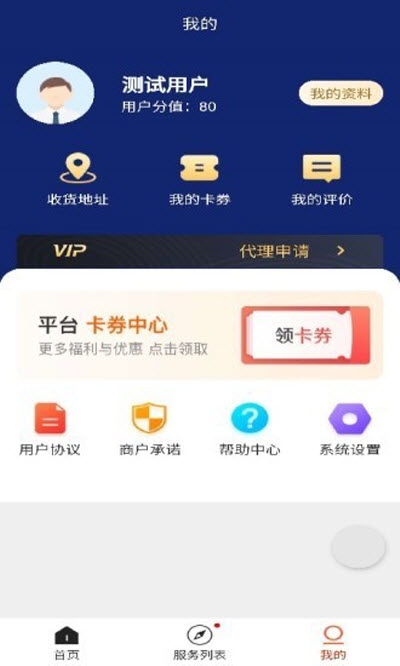 随叫v0.3.44截图2