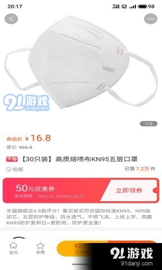 麻辣淘v3.8.11截图4