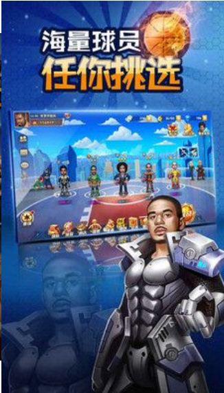 老铁篮球v1.4.3截图2