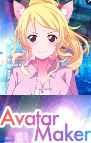 动漫女友创造v1.7截图1