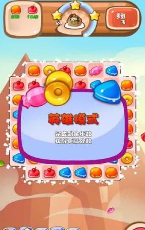 糖果女孩v1.7截图2