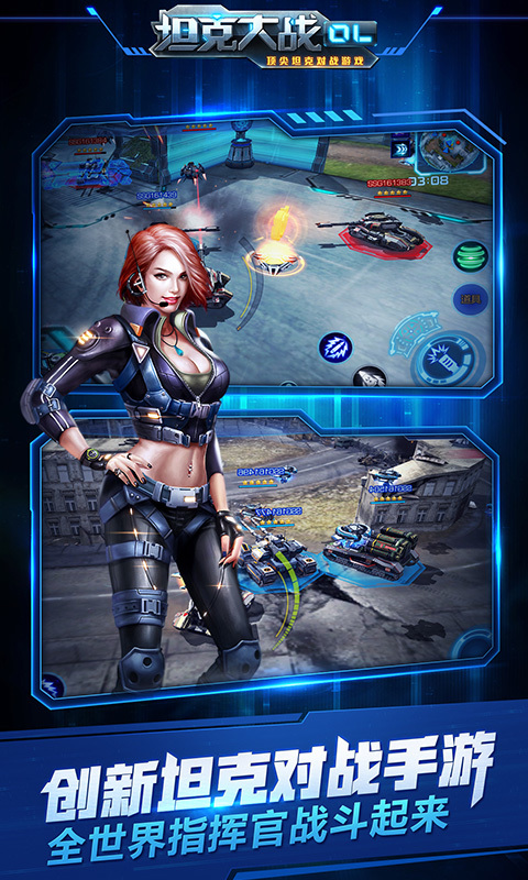 坦克大战OLv2.12.10截图1