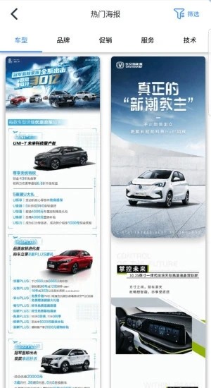 喇叭哥v2.11截图2