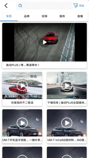 喇叭哥v2.11截图1