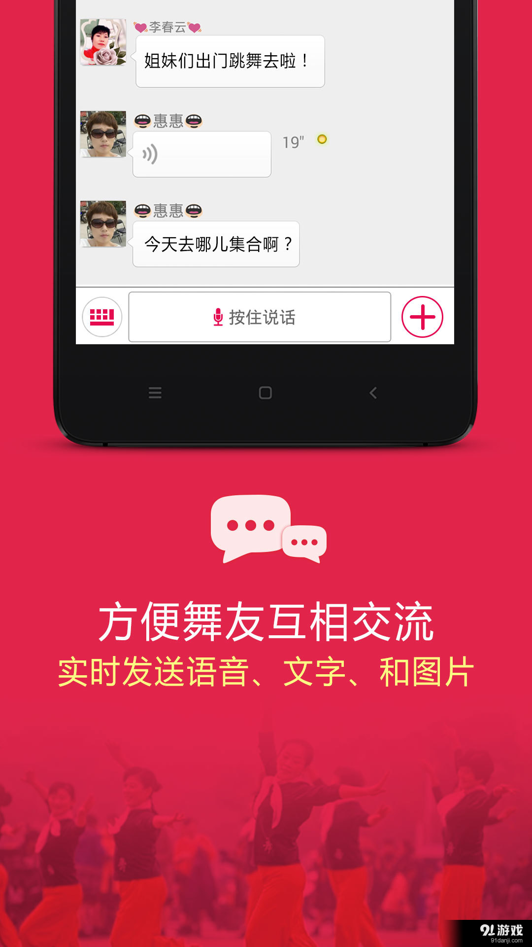 舞大师v2.7.5截图1
