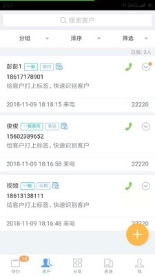 移动销售v1.10.22截图3