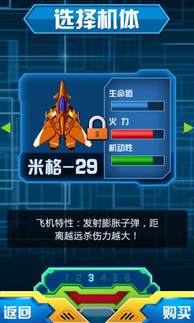 雷电:绝命突袭v2.11截图3