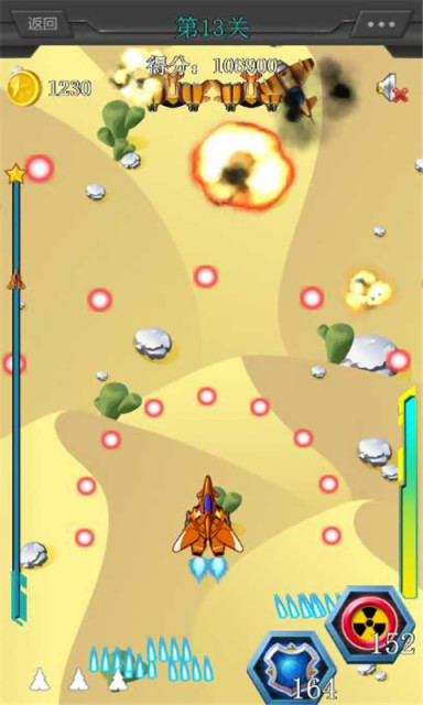 雷电:绝命突袭v2.11截图2