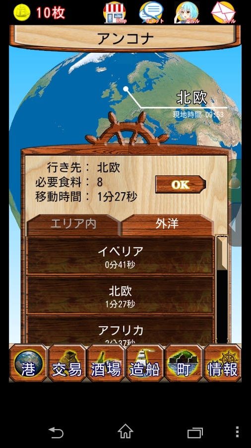 网路航海时代v1.7截图3