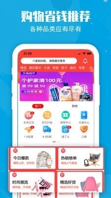 小喵集市v3.7.8截图1