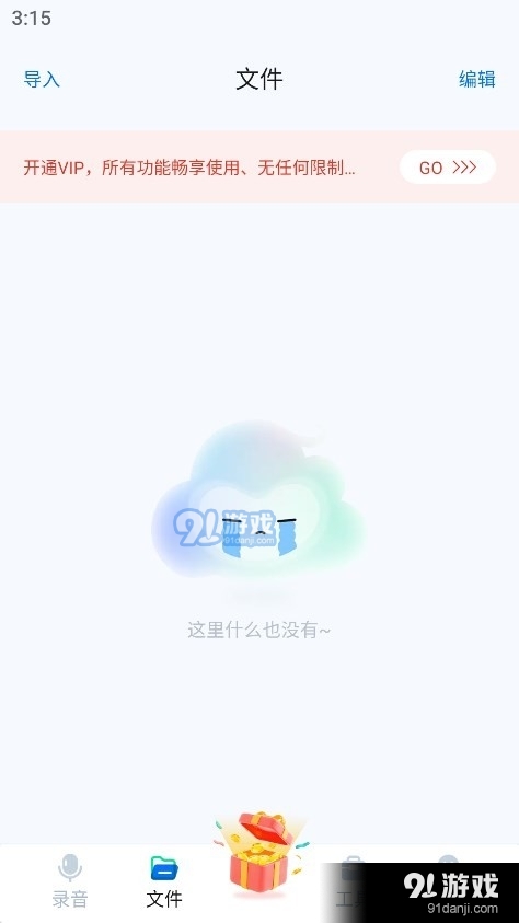 瓜瓜变声器v1.0.5截图1