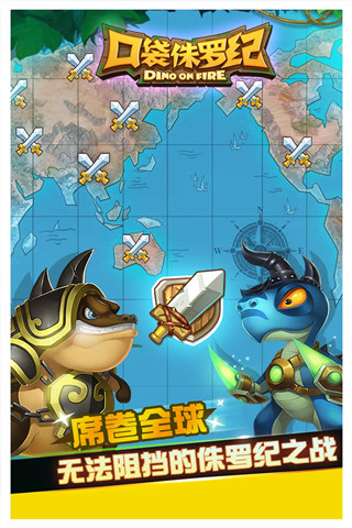 口袋侏罗纪免费v1.0.8截图4