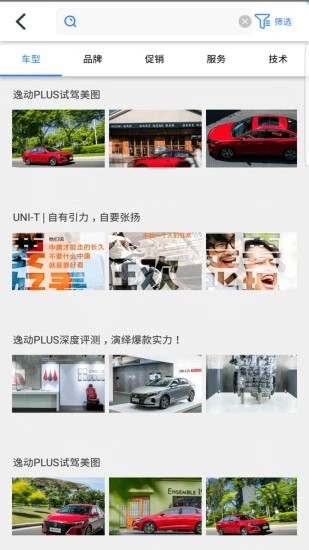 喇叭哥v2.11截图3