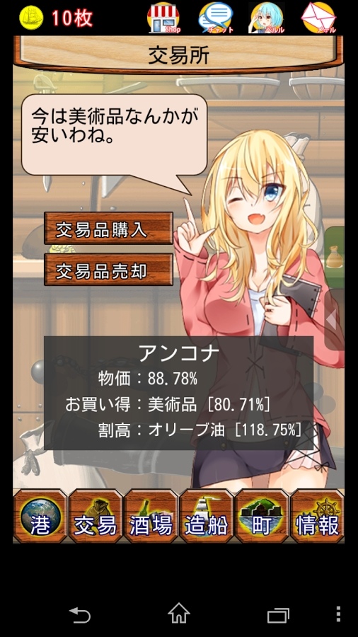 网路航海时代v1.7截图2