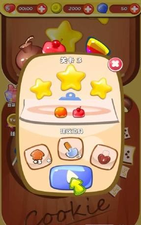 糖果女孩v1.7截图4