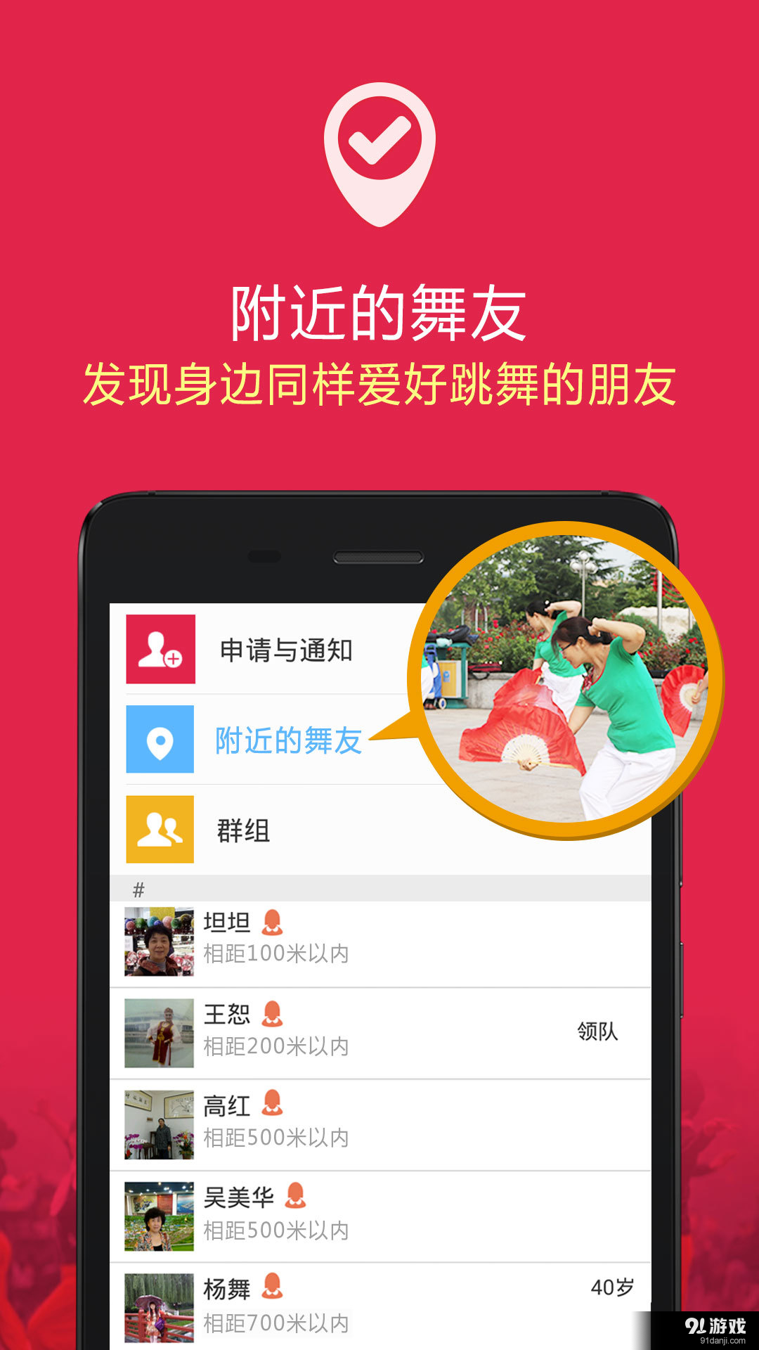 舞大师v2.7.5截图2