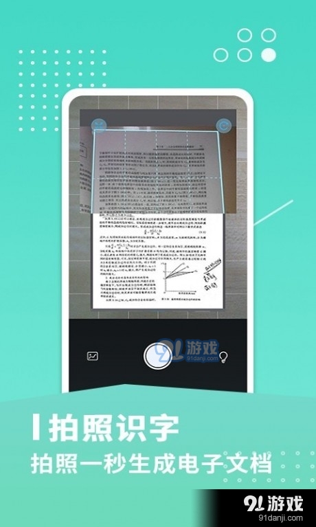 文件扫描王v3.7.9截图2