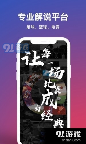 雷火直播v2.4.7截图1