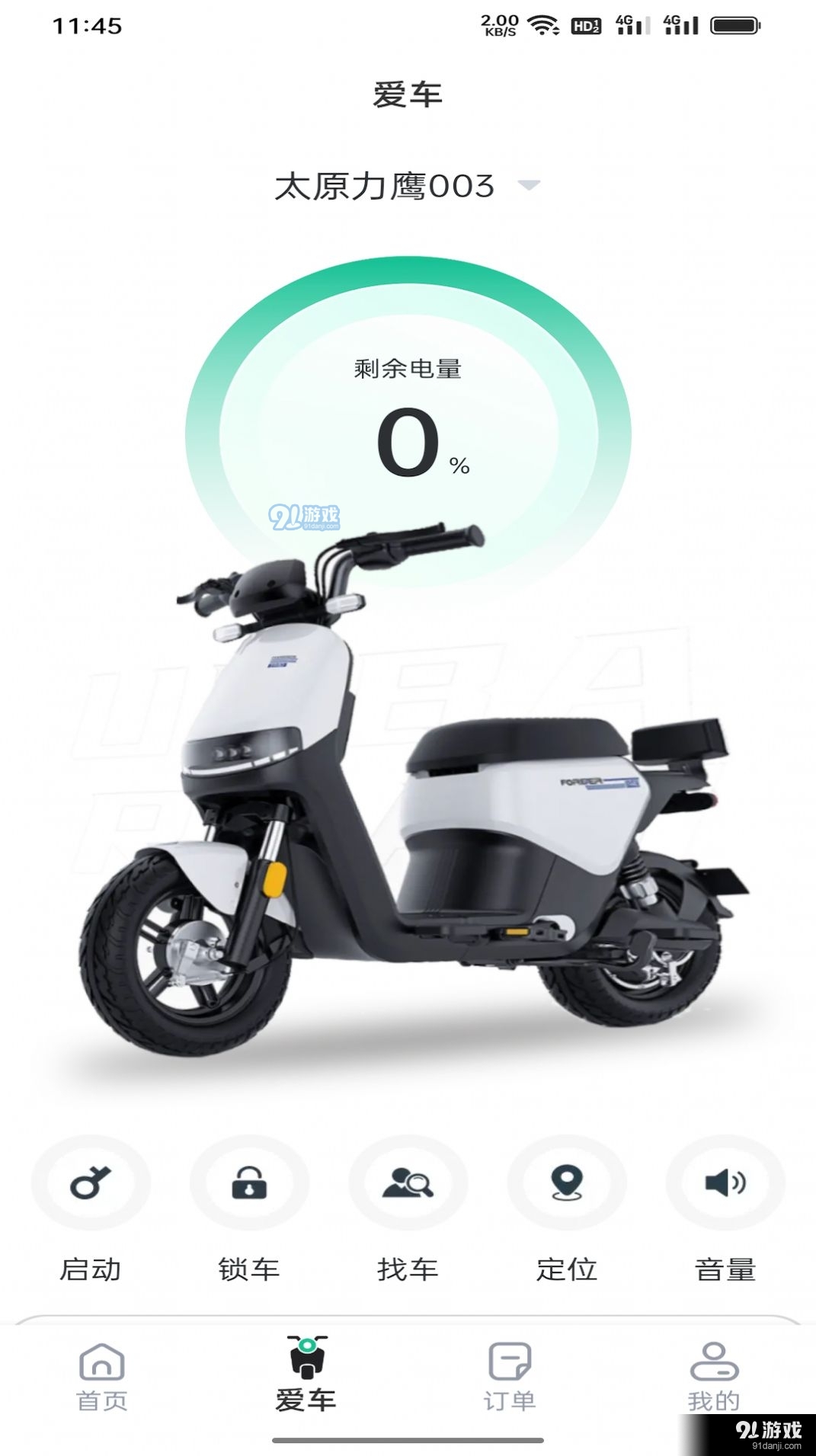 身边换电v1.0.19截图4