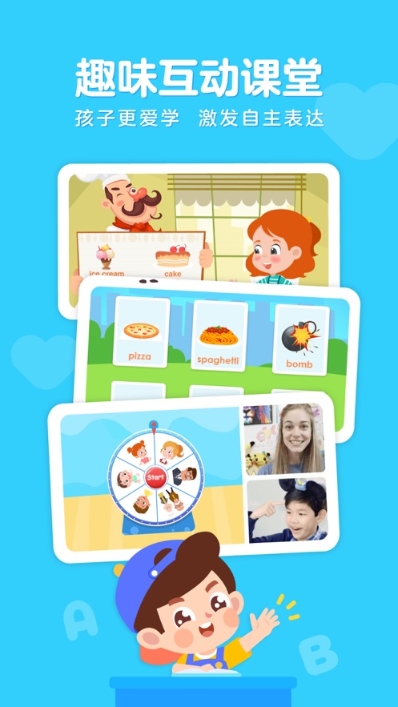 伴鱼家长(外教少儿英语)v1.15截图2