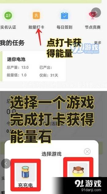 电将军v1.4.6截图1