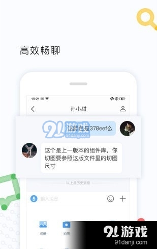云朵办公v1.4.3.5截图1
