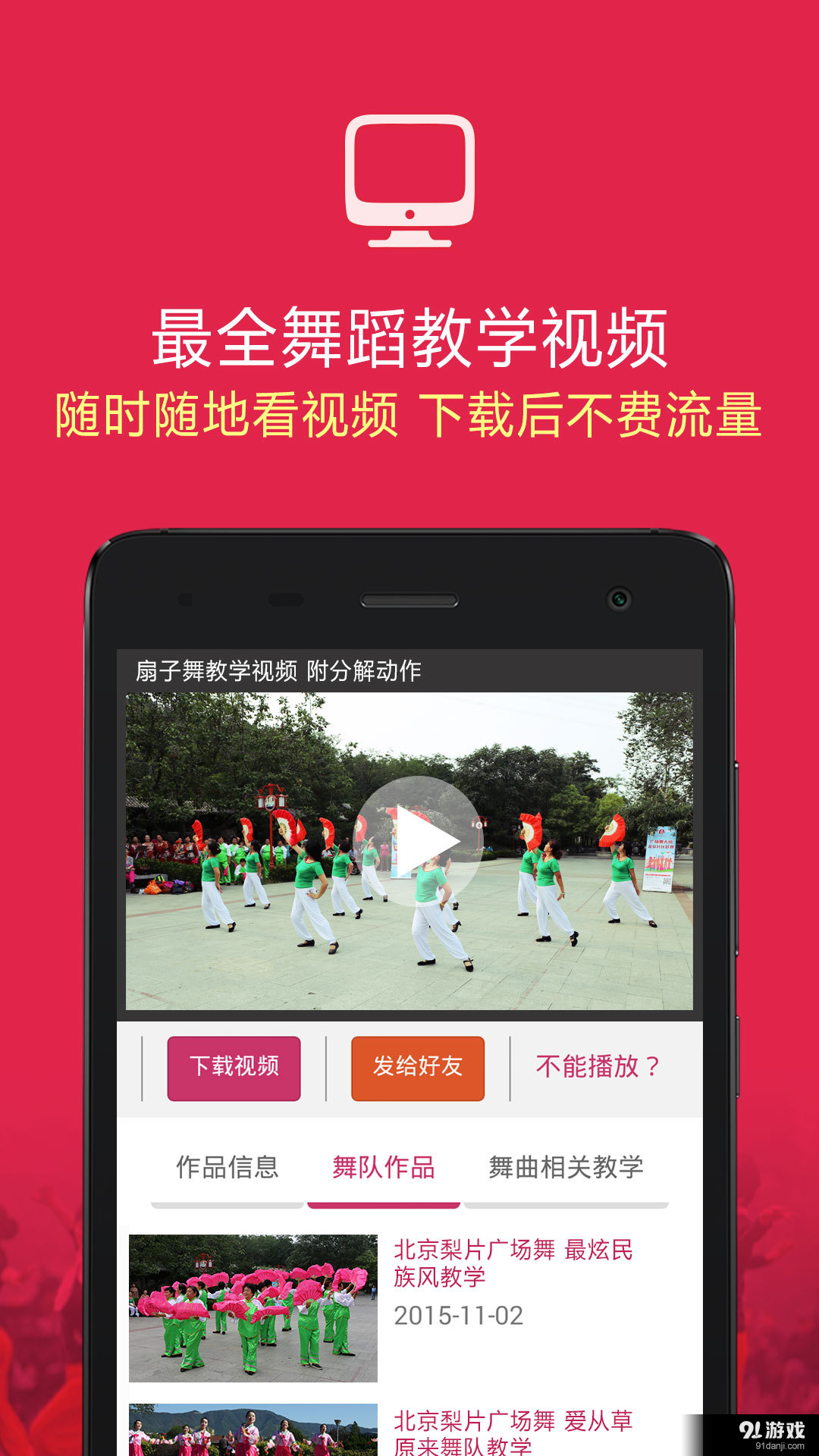 舞大师v2.7.5截图3