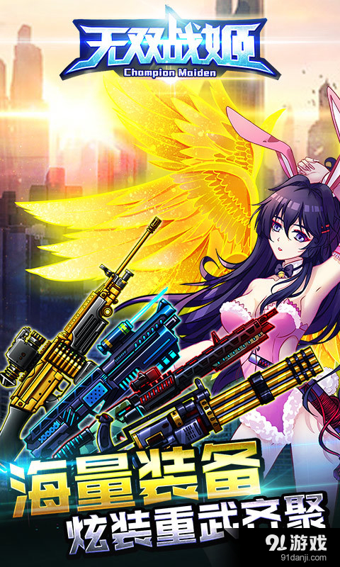 无双战姬游戏v1.12截图3