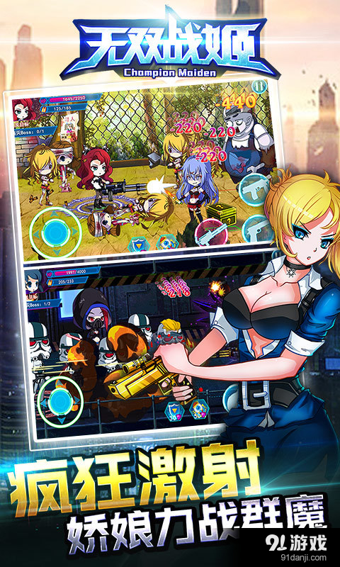 无双战姬游戏v1.12截图2