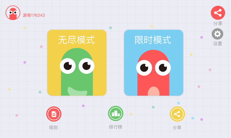 贪吃蛇大作战v3.13截图1