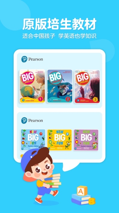 伴鱼家长(外教少儿英语)v1.15截图3