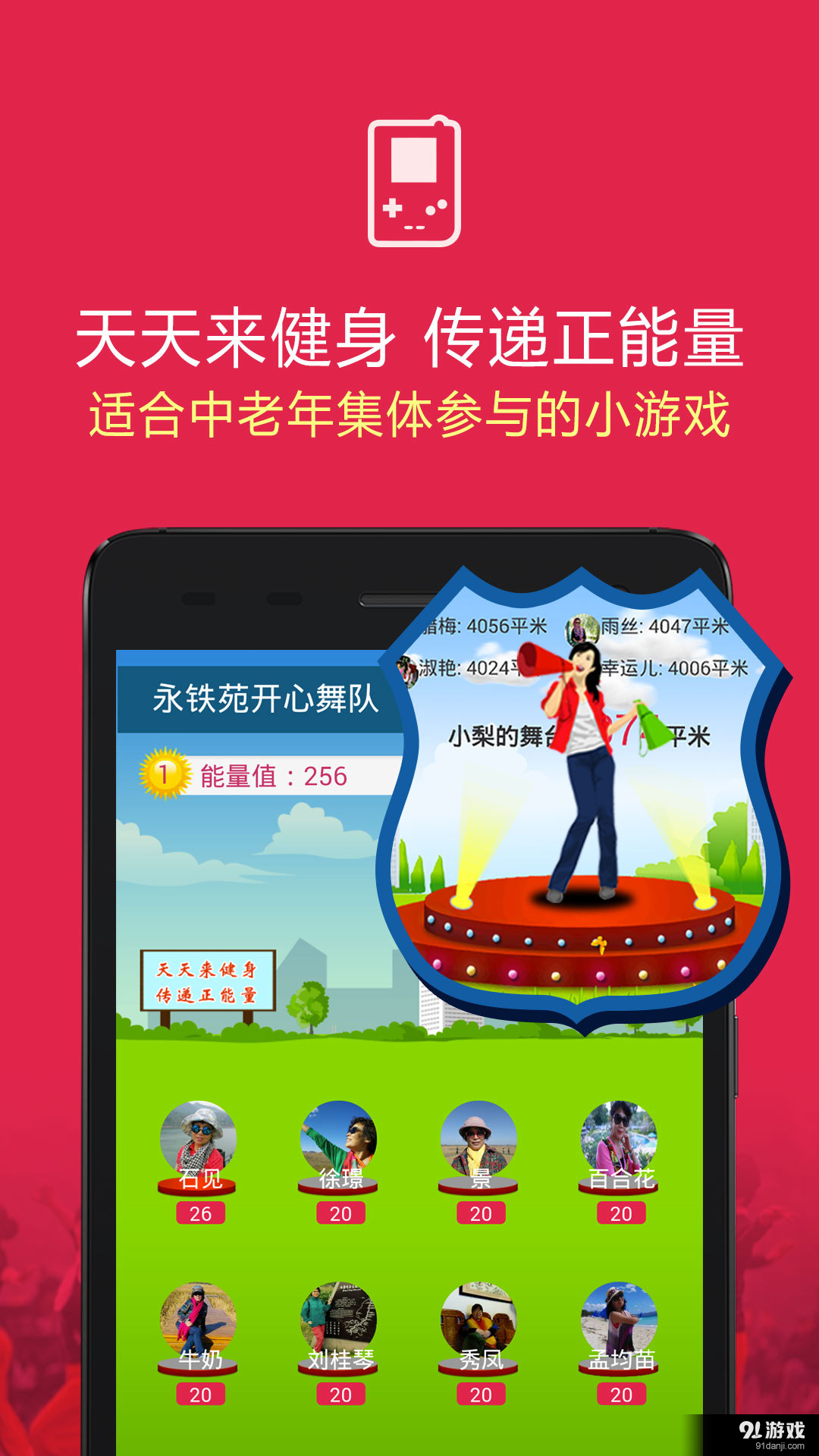 舞大师v2.7.5截图4