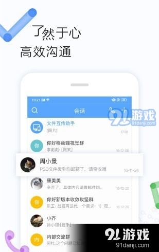 云朵办公v1.4.3.5截图2