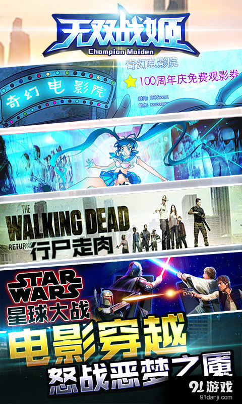 无双战姬游戏v1.12截图5