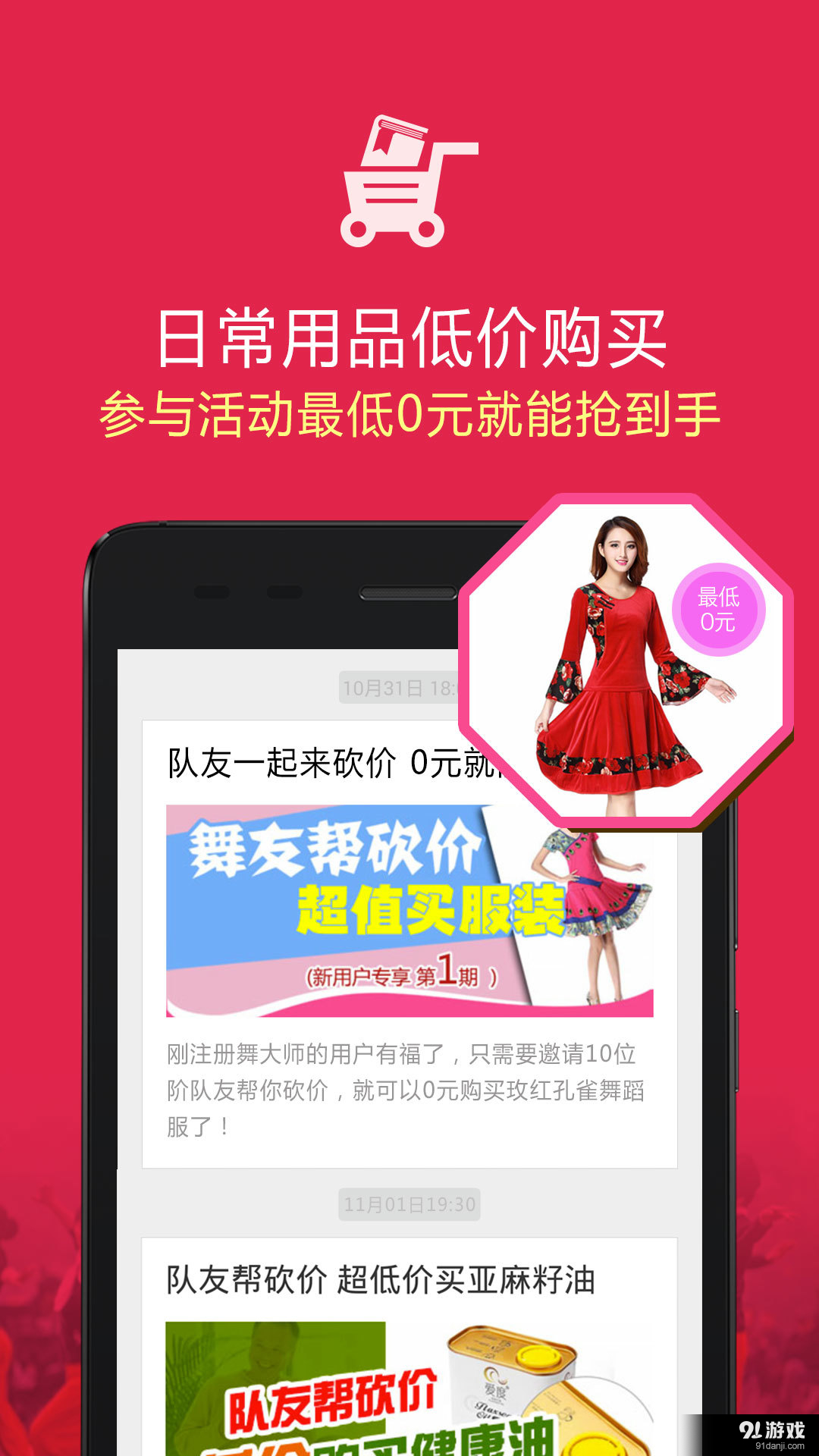 舞大师v2.7.5截图5