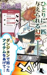 幻兽物语2v1.8.11截图1