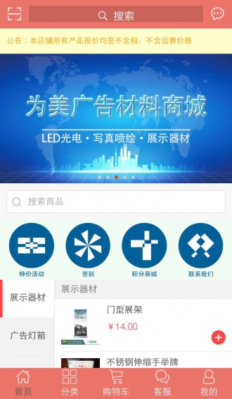 为美商城v1.3.9截图2