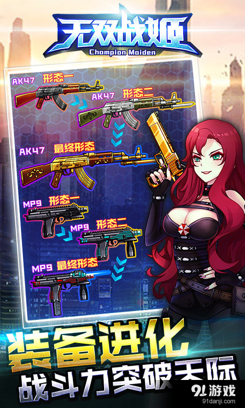 无双战姬游戏v1.12截图4