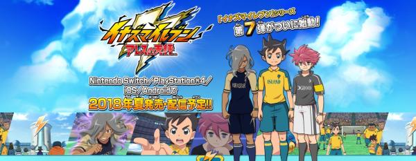 闪电十一人:战神的天秤v1.11截图1