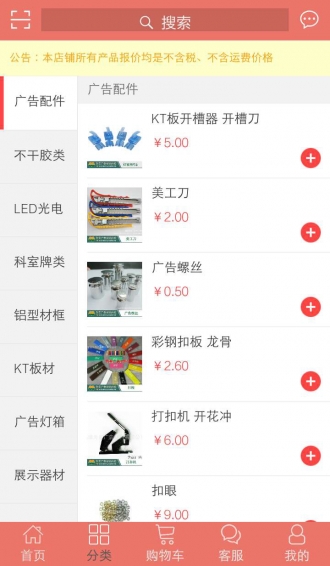 为美商城v1.3.9截图3