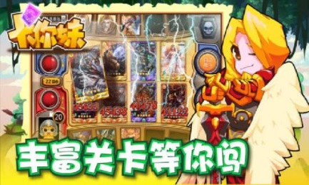 卡你妹v2.3.13截图2