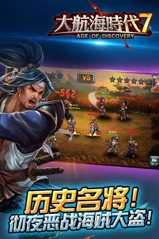 大航海时代七v5.8截图4