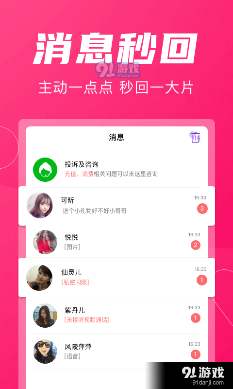 墨白交友v1.4.5截图1