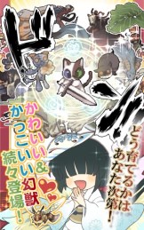 幻兽物语2v1.8.11截图2